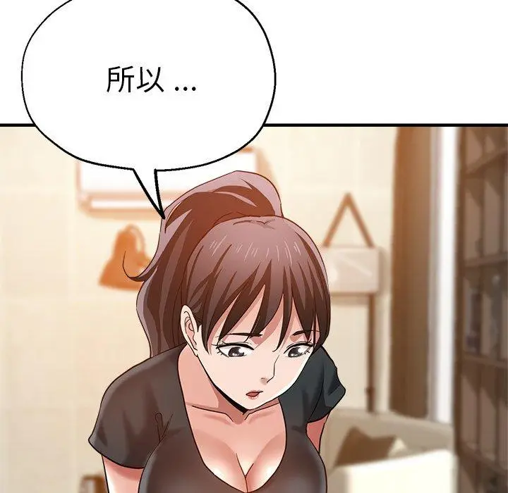 漫画《瑜珈初体验》第34话第104张图