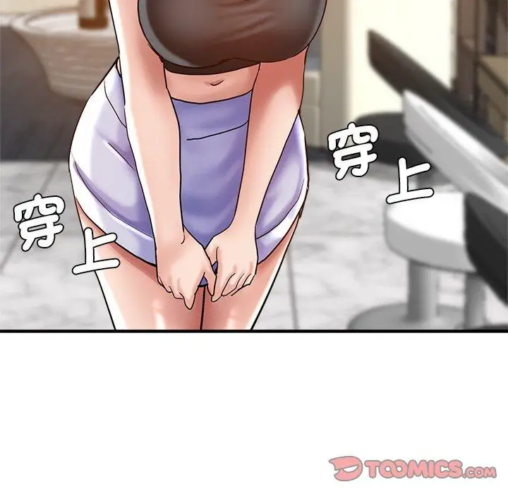 漫画《瑜珈初体验》第34话第105张图