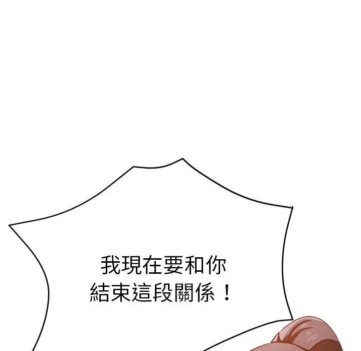 漫画《瑜珈初体验》第34话第106张图