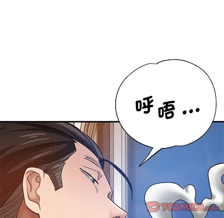 漫画《瑜珈初体验》第34话第111张图