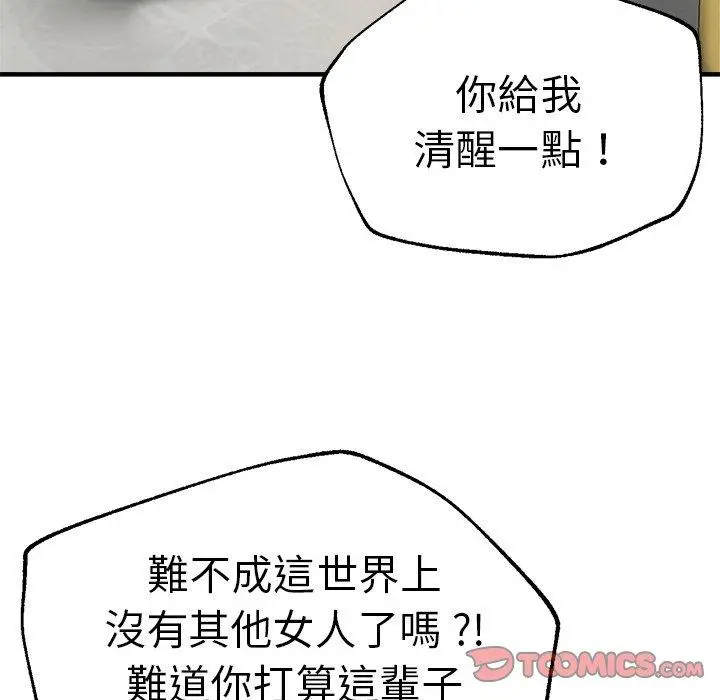 漫画《瑜珈初体验》第34话第117张图