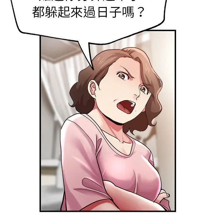 漫画《瑜珈初体验》第34话第118张图
