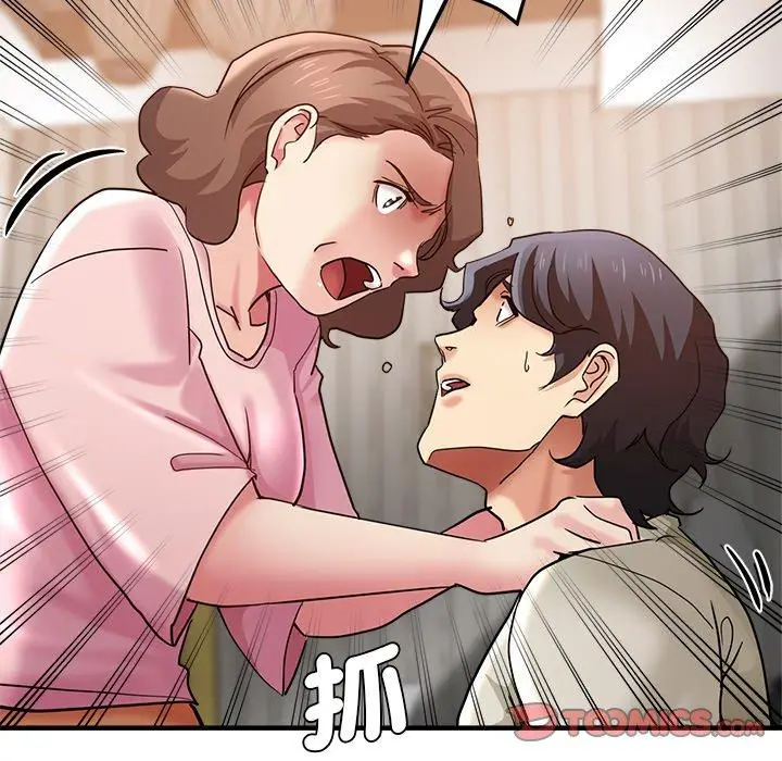 漫画《瑜珈初体验》第34话第123张图