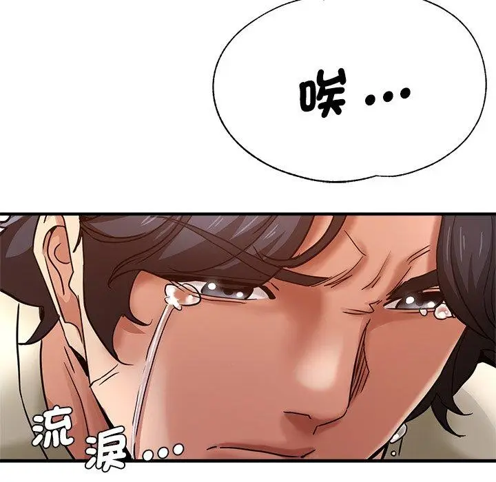 漫画《瑜珈初体验》第34话第125张图