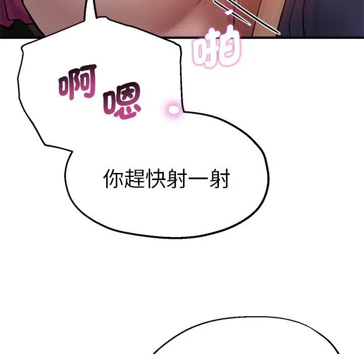 漫画《瑜珈初体验》第34话第134张图