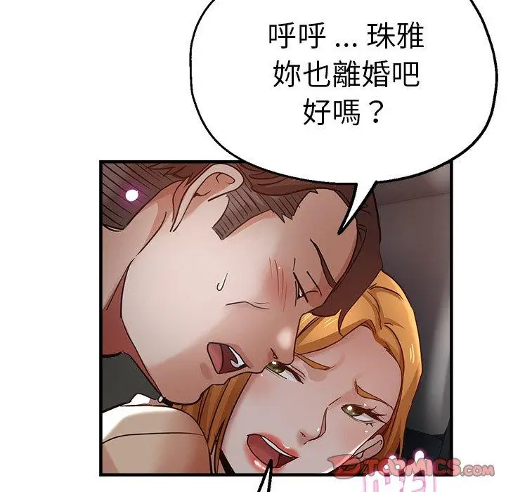 漫画《瑜珈初体验》第34话第135张图