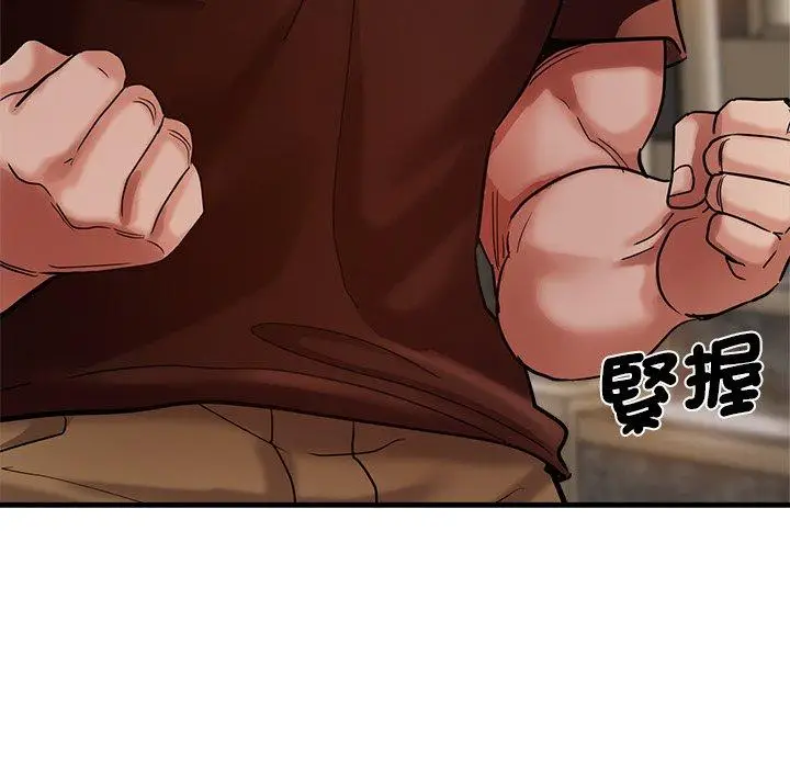 漫画《瑜珈初体验》第34话第14张图