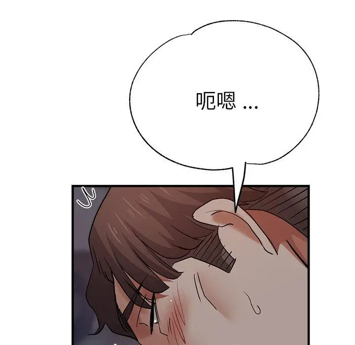 漫画《瑜珈初体验》第34话第140张图
