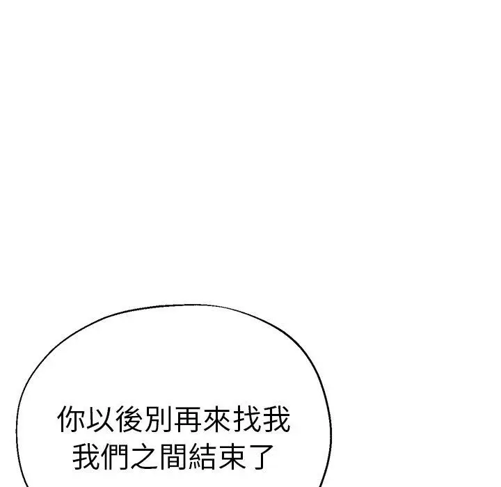 漫画《瑜珈初体验》第34话第142张图