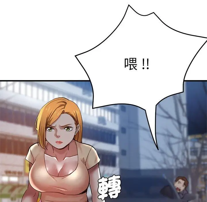漫画《瑜珈初体验》第34话第145张图