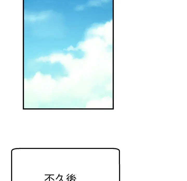 漫画《瑜珈初体验》第34话第149张图