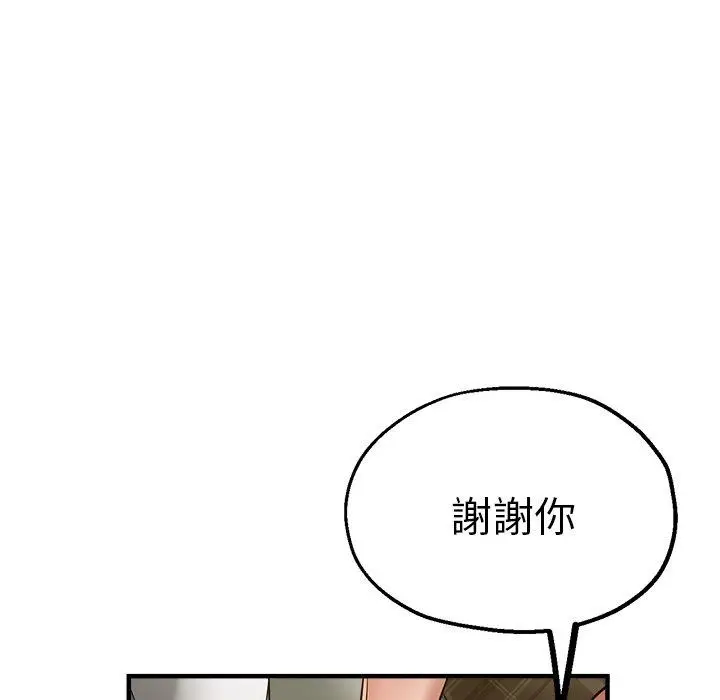 漫画《瑜珈初体验》第34话第151张图