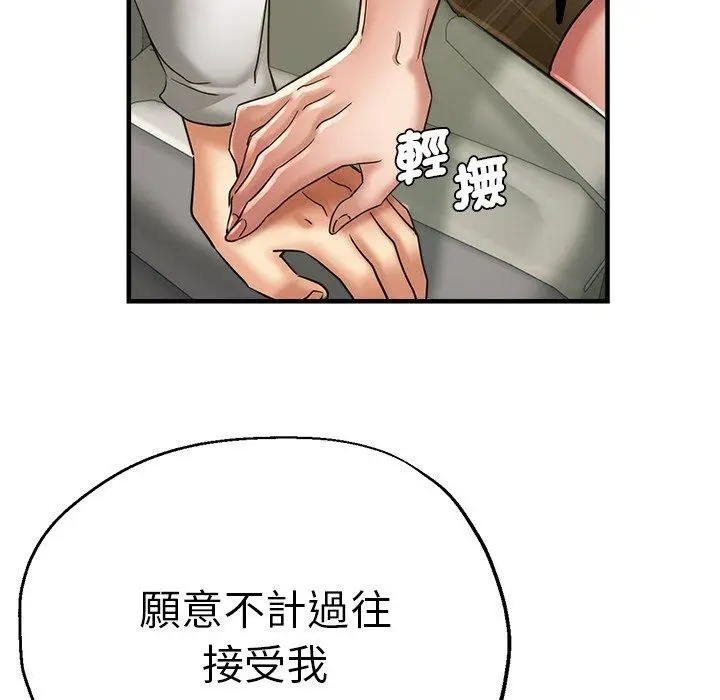 漫画《瑜珈初体验》第34话第152张图