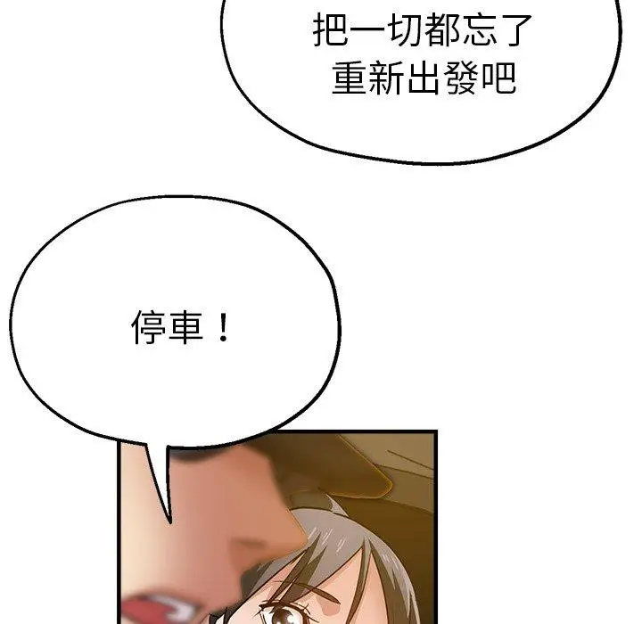 漫画《瑜珈初体验》第34话第154张图