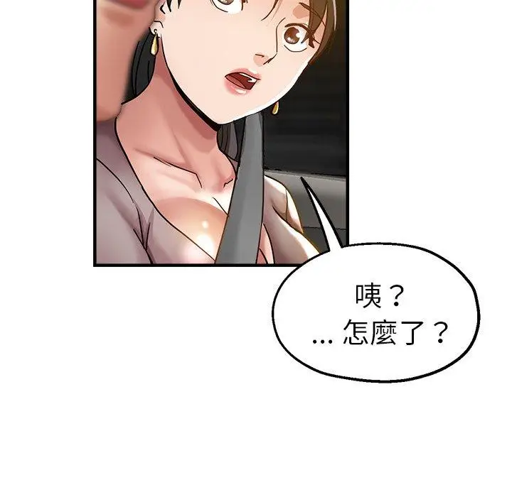 漫画《瑜珈初体验》第34话第155张图
