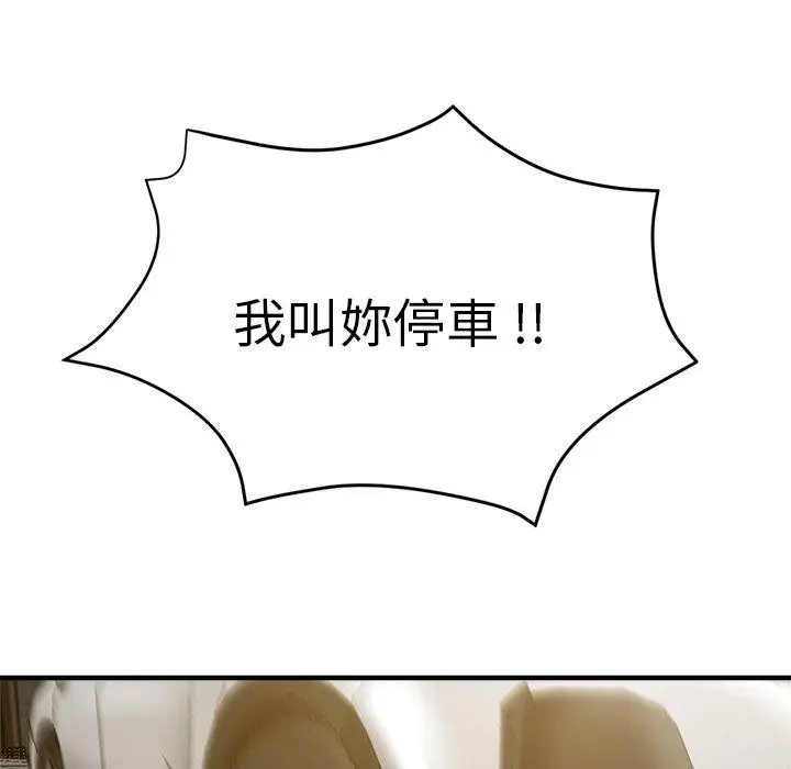 漫画《瑜珈初体验》第34话第156张图
