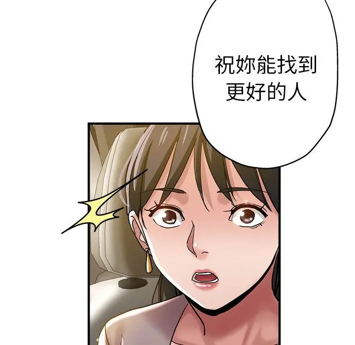 漫画《瑜珈初体验》第34话第161张图