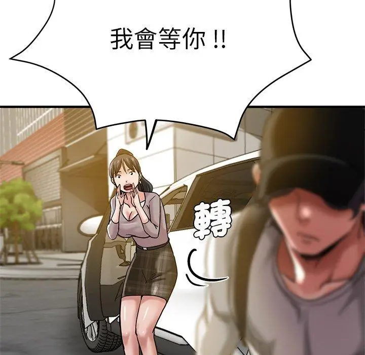 漫画《瑜珈初体验》第34话第164张图