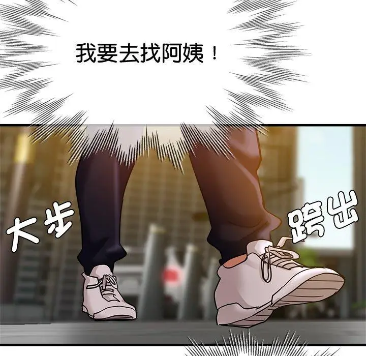 漫画《瑜珈初体验》第34话第166张图