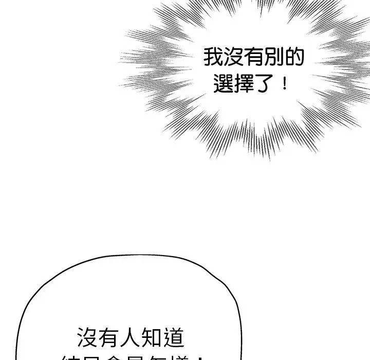 漫画《瑜珈初体验》第34话第167张图