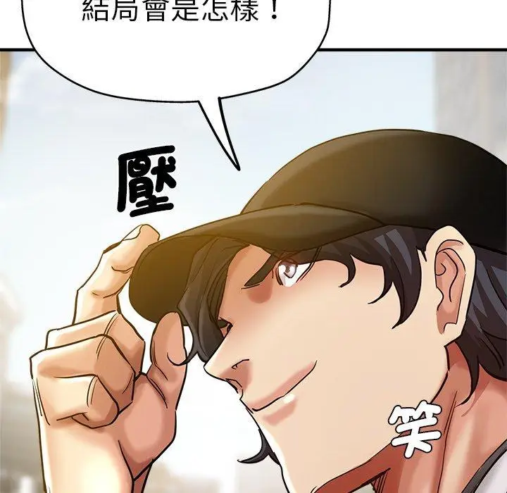 漫画《瑜珈初体验》第34话第168张图