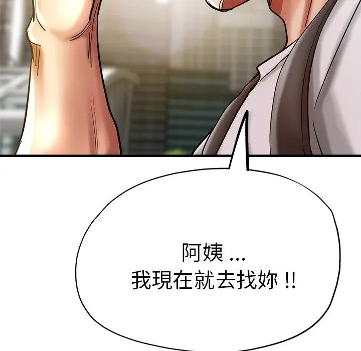 漫画《瑜珈初体验》第34话第169张图