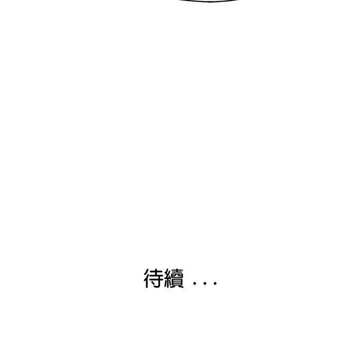 漫画《瑜珈初体验》第34话第170张图