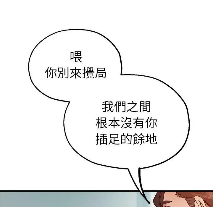 漫画《瑜珈初体验》第34话第19张图
