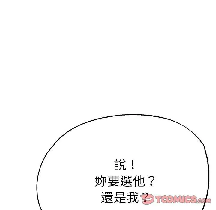 漫画《瑜珈初体验》第34话第21张图