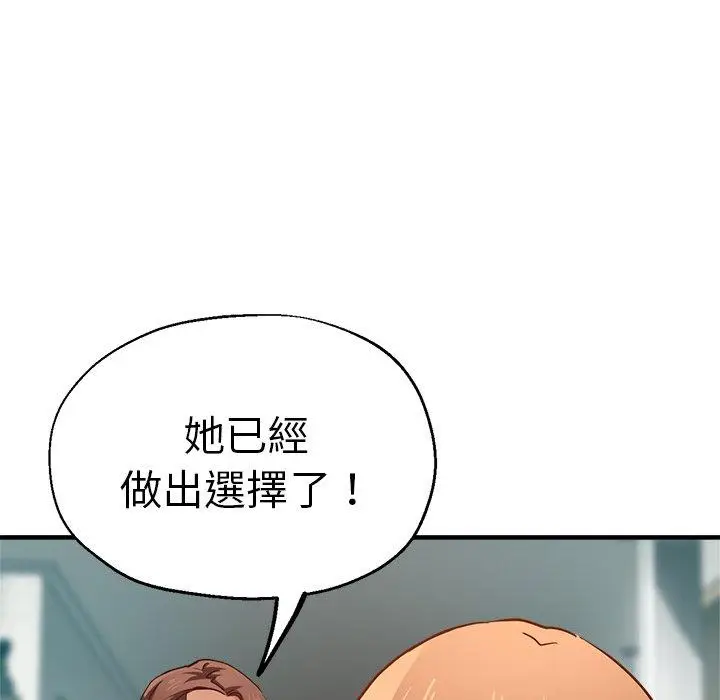 漫画《瑜珈初体验》第34话第24张图