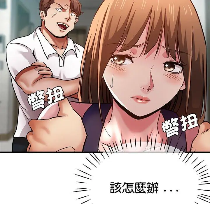 漫画《瑜珈初体验》第34话第25张图