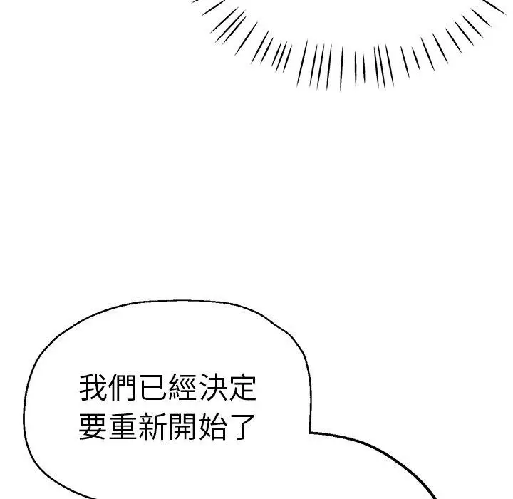 漫画《瑜珈初体验》第34话第26张图