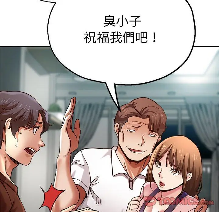 漫画《瑜珈初体验》第34话第27张图