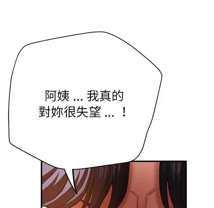 漫画《瑜珈初体验》第34话第29张图