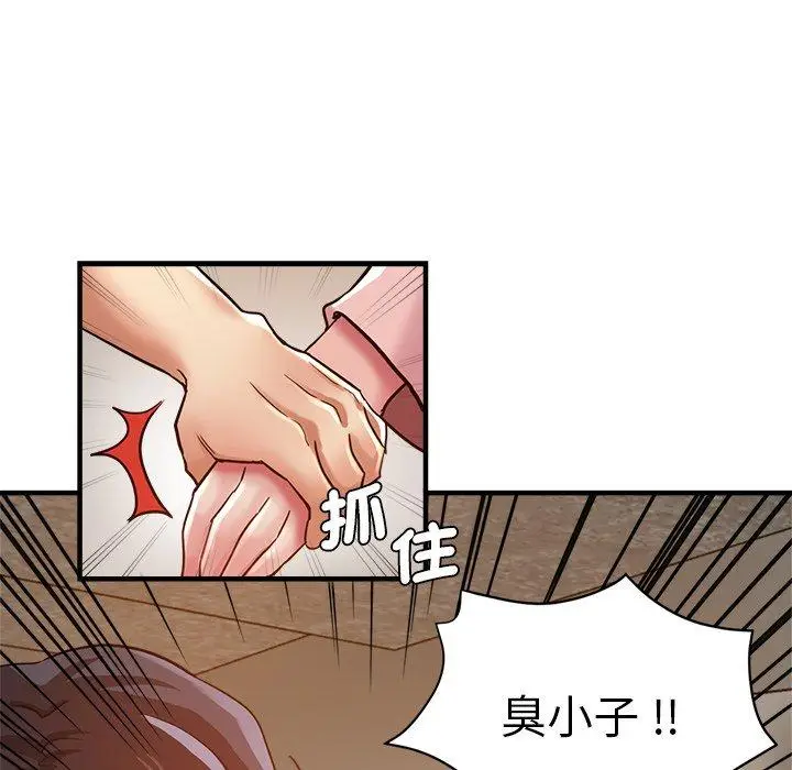 漫画《瑜珈初体验》第34话第32张图