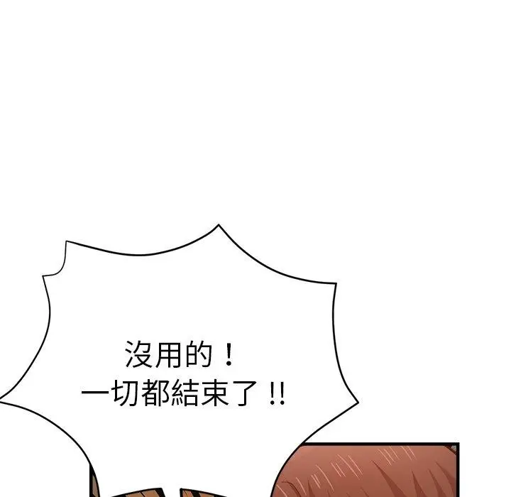 漫画《瑜珈初体验》第34话第34张图