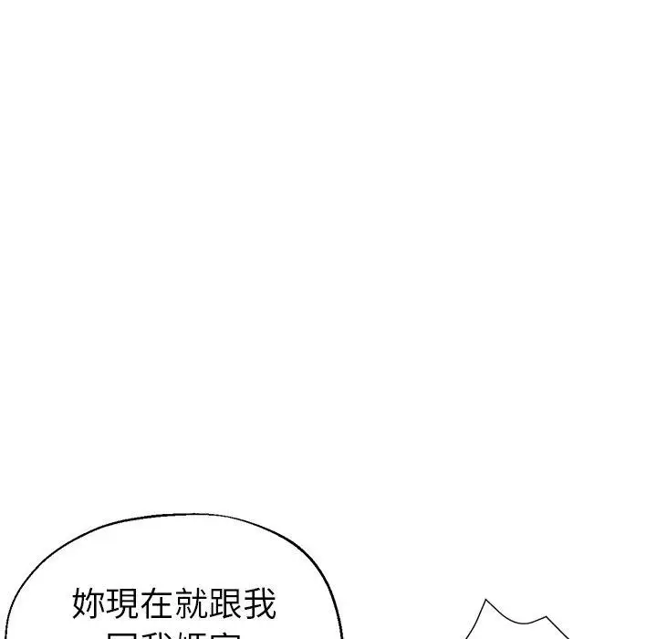 漫画《瑜珈初体验》第34话第36张图