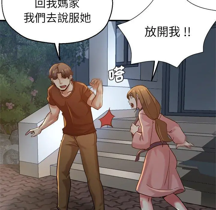 漫画《瑜珈初体验》第34话第37张图