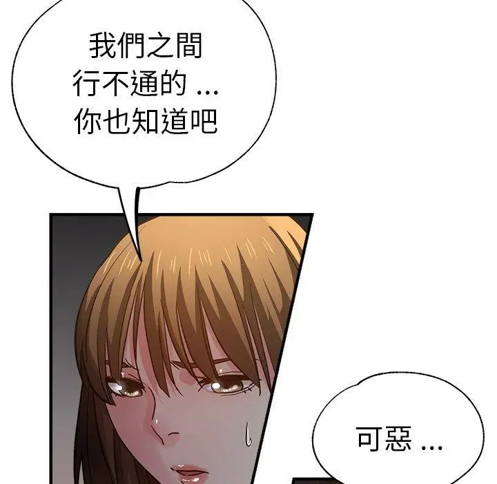 漫画《瑜珈初体验》第34话第42张图