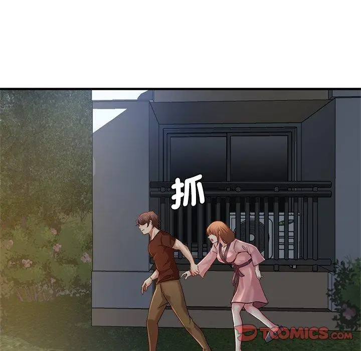 漫画《瑜珈初体验》第34话第45张图