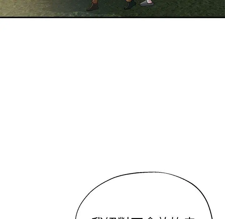 漫画《瑜珈初体验》第34话第46张图