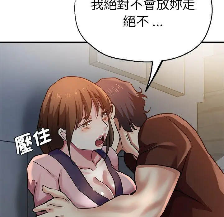 漫画《瑜珈初体验》第34话第47张图