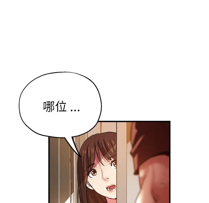 漫画《瑜珈初体验》第34话第5张图