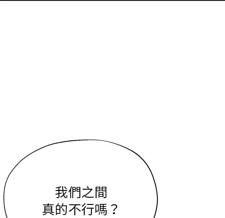 漫画《瑜珈初体验》第34话第54张图