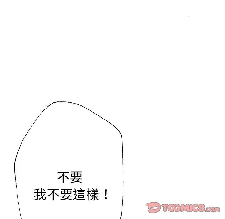 漫画《瑜珈初体验》第34话第57张图
