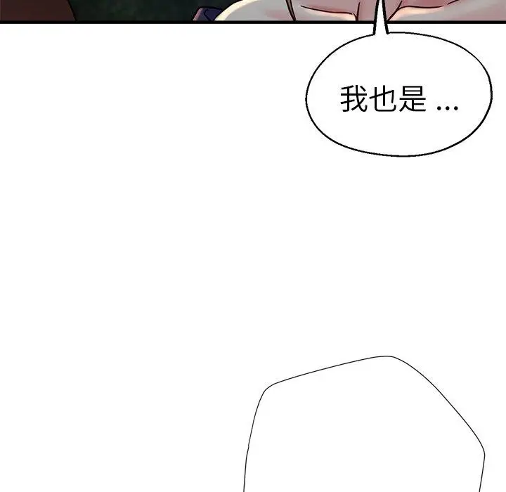 漫画《瑜珈初体验》第34话第62张图