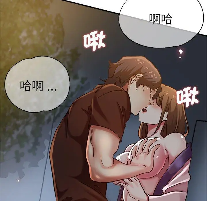 漫画《瑜珈初体验》第34话第66张图