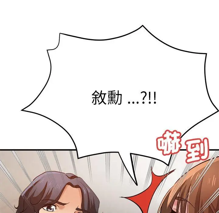 漫画《瑜珈初体验》第34话第7张图