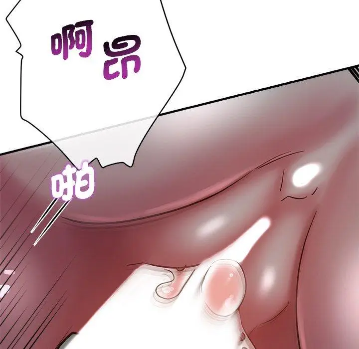 漫画《瑜珈初体验》第34话第72张图