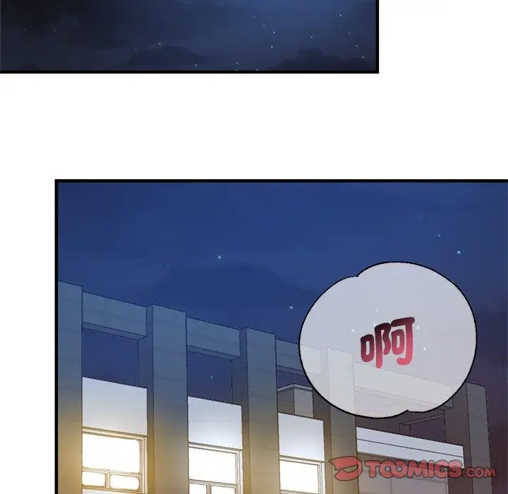 漫画《瑜珈初体验》第34话第75张图